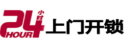 辰溪专业电话开锁服务